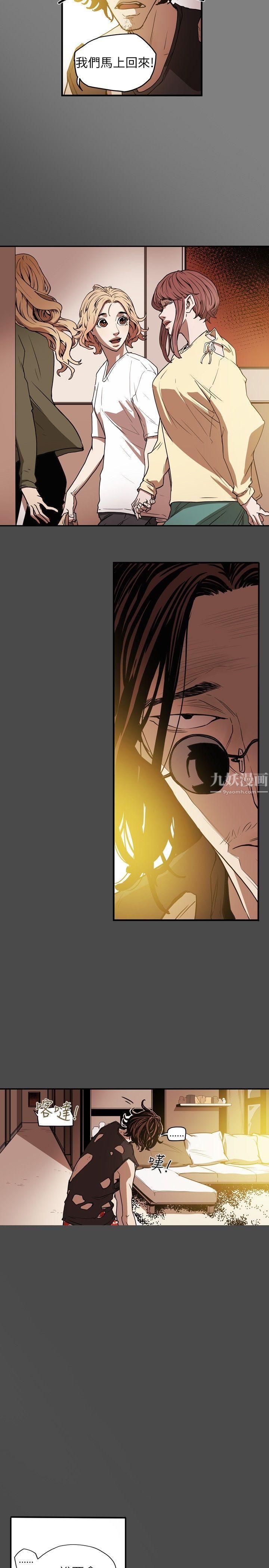 Honeytrap甜蜜陷阱第14話