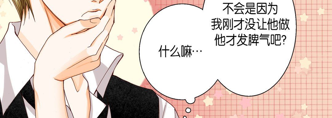 完美无缺的虏获第18话