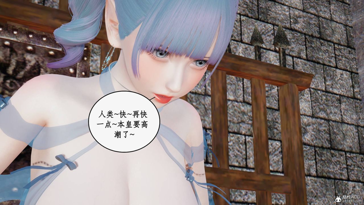 [3D]神州仙女錄第22話