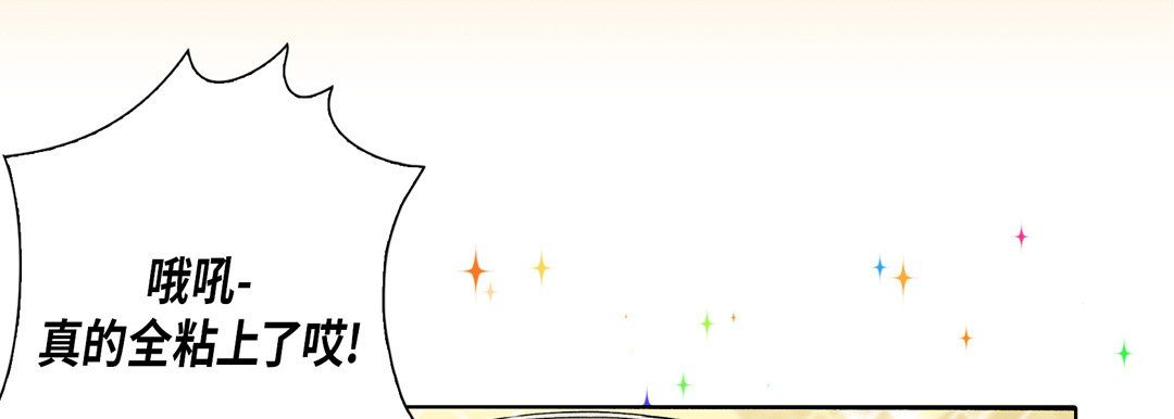 完美无缺的虏获第18话