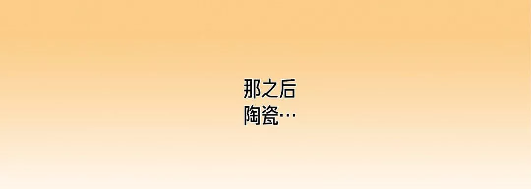 完美無缺的虜獲第18話