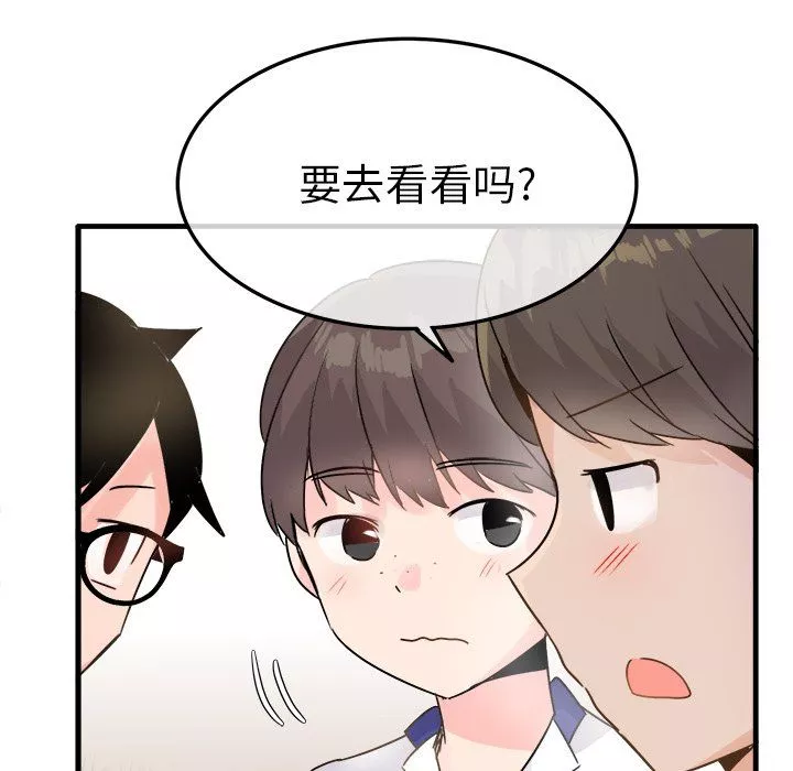 执着于他-第11话 - 图片 23