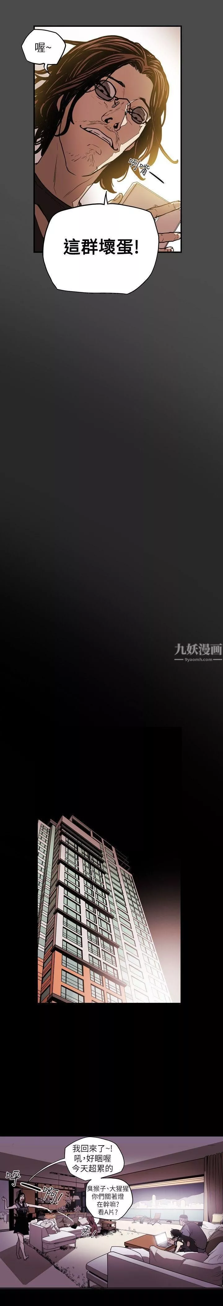 Honeytrap甜蜜陷阱第14話