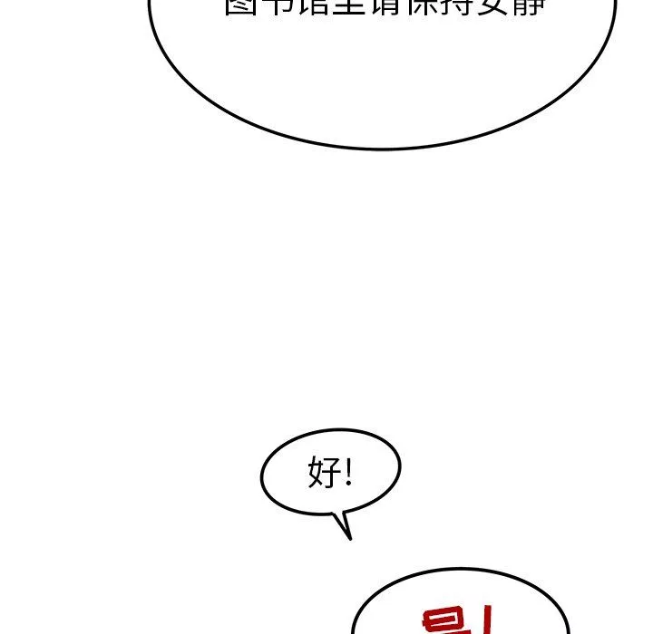 执着于他-第11话 - 图片 28