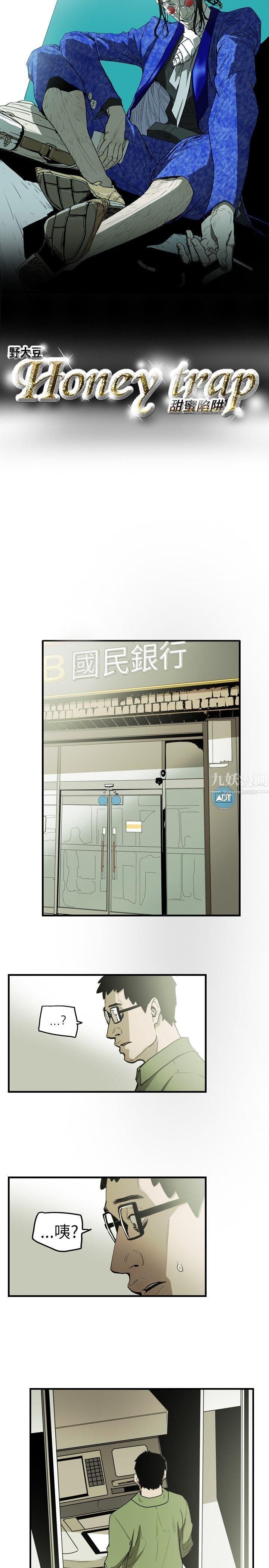 Honeytrap甜蜜陷阱第15话