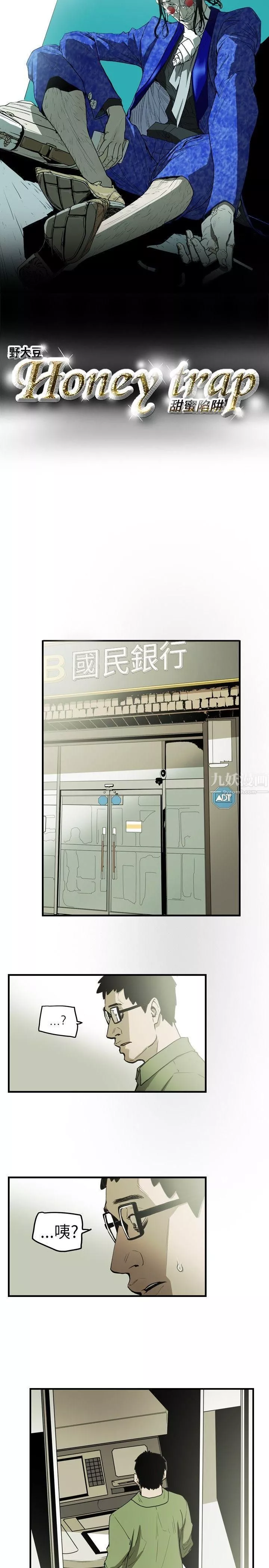 Honeytrap甜蜜陷阱-第15话 - 图片 5