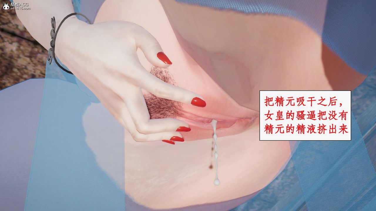 [3D]神州仙女录第23话