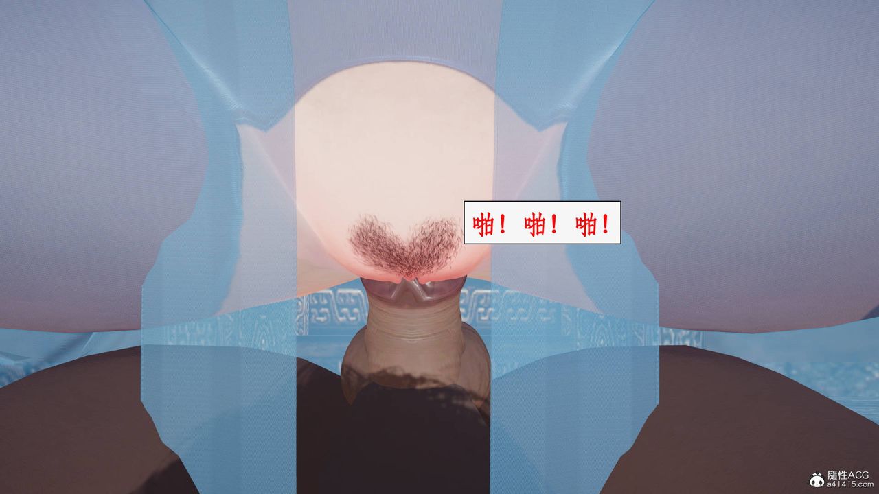 [3D]神州仙女录第23话