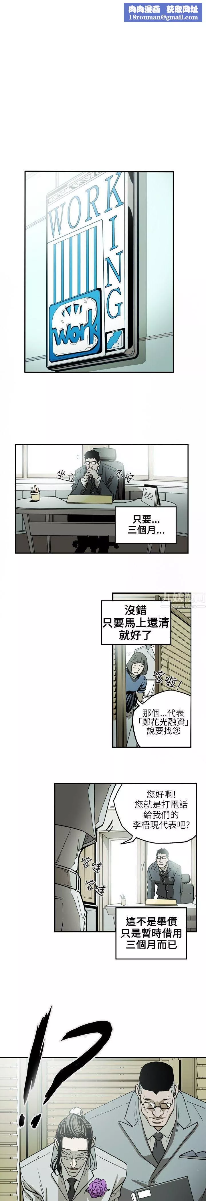 Honeytrap甜蜜陷阱第15話