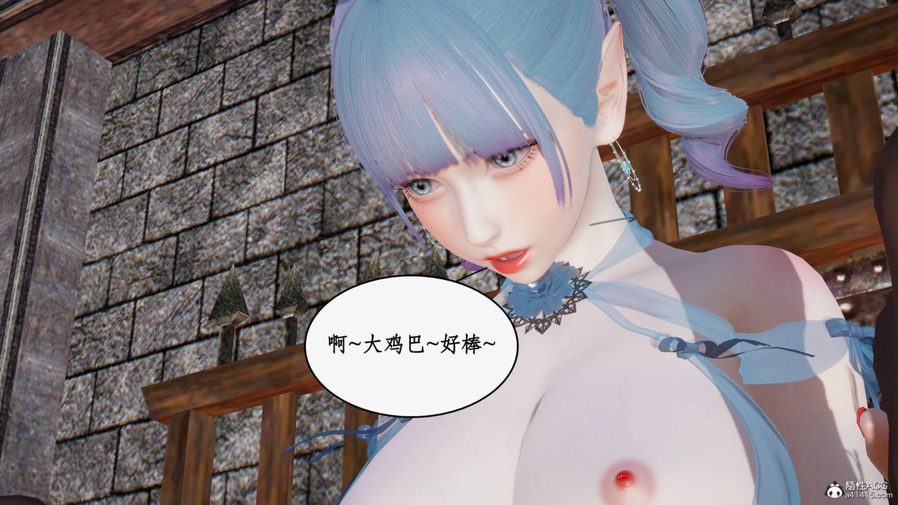 [3D]神州仙女录第23话