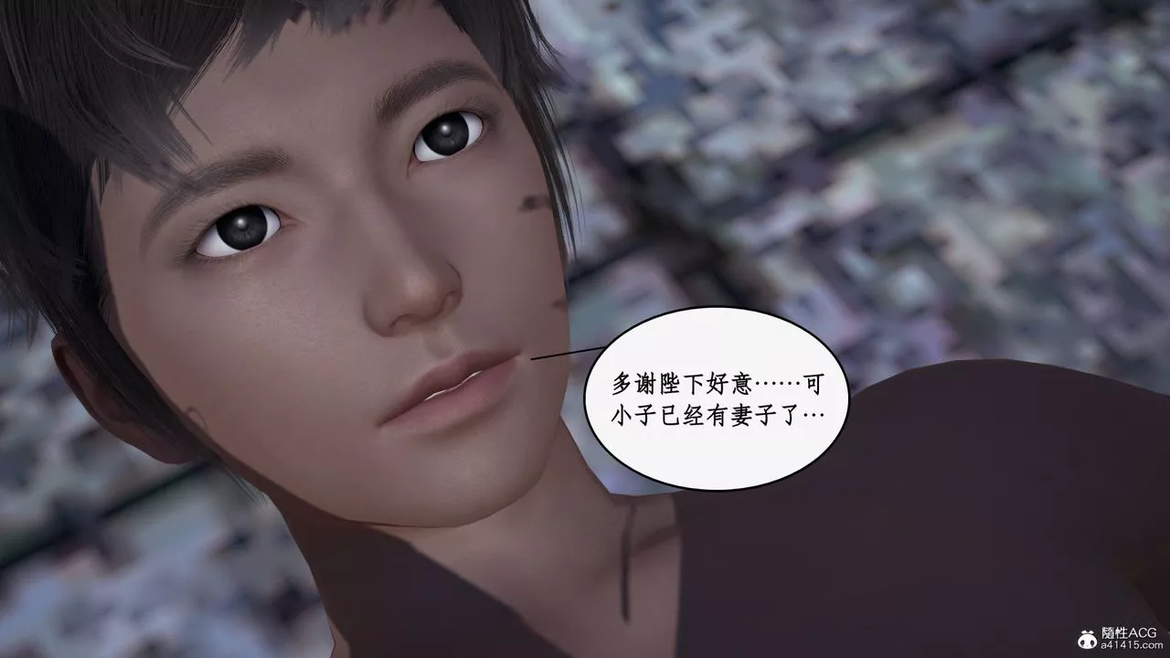 [3D]神州仙女錄第23話