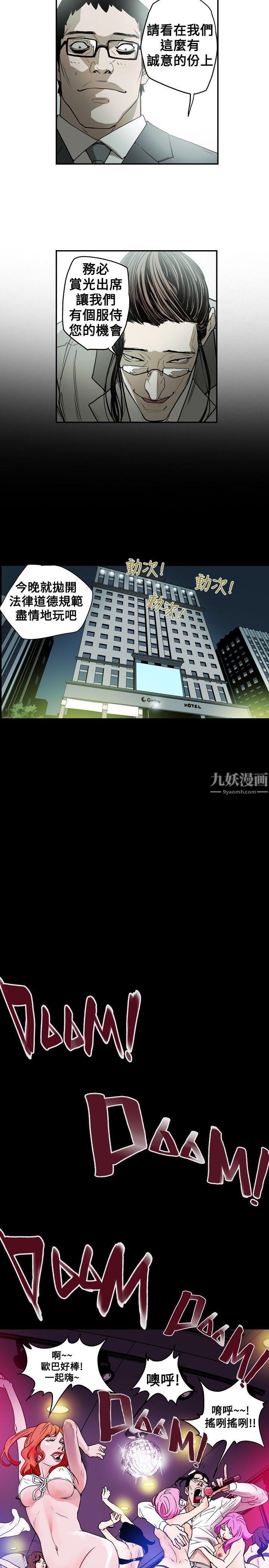 Honeytrap甜蜜陷阱第15話