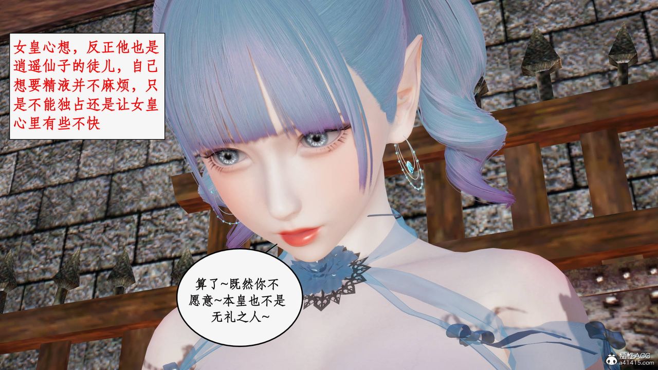 [3D]神州仙女录第23话