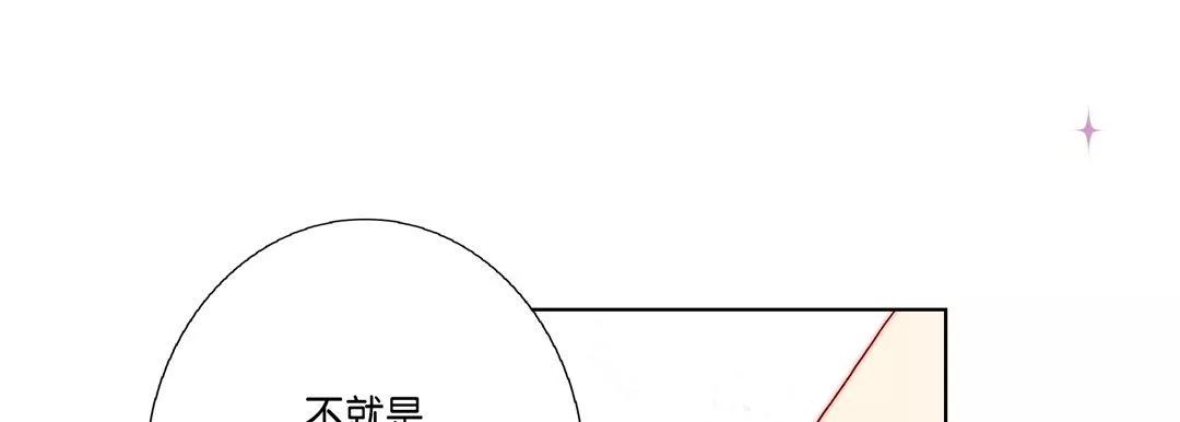 完美無缺的虜獲第19話
