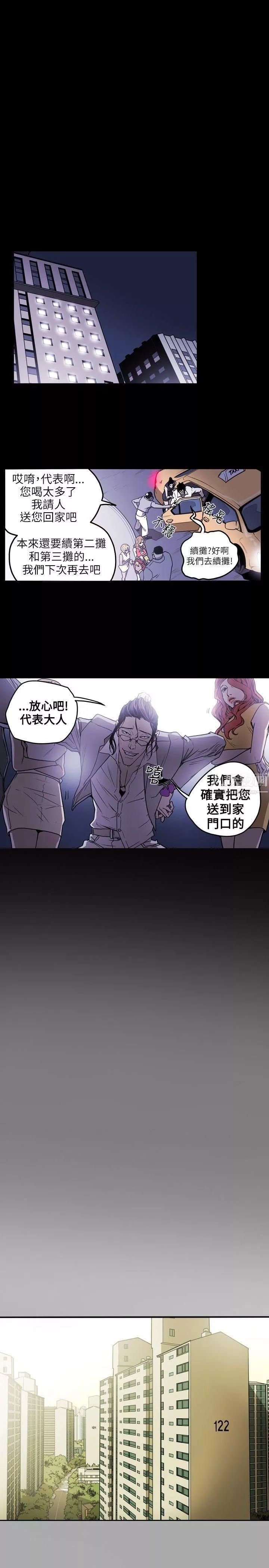 Honeytrap甜蜜陷阱第15話