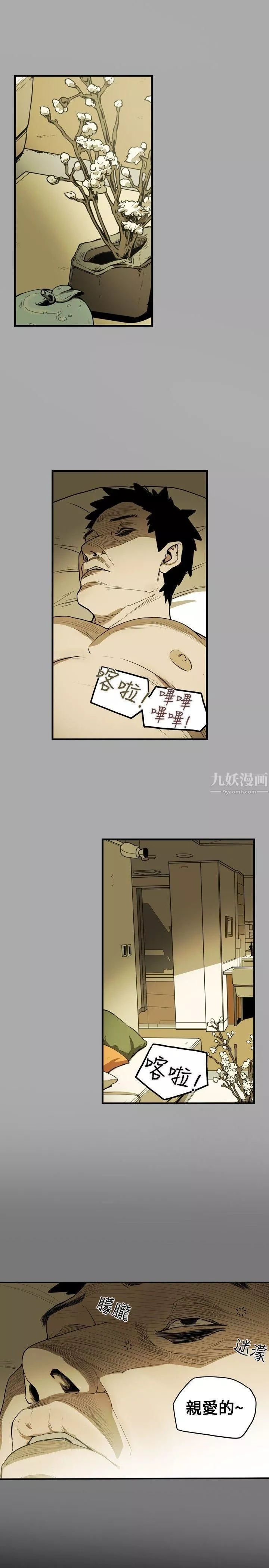 Honeytrap甜蜜陷阱-第15话 - 图片 18