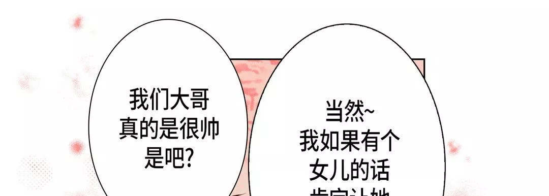 完美無缺的虜獲第19話