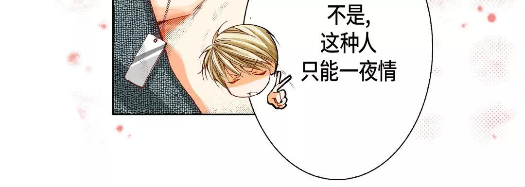 完美無缺的虜獲第19話