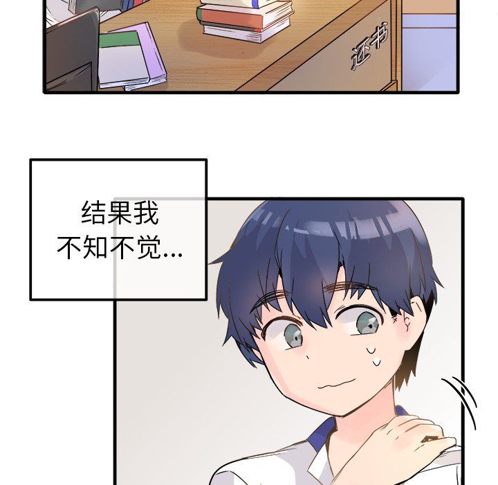 执着于他第11话