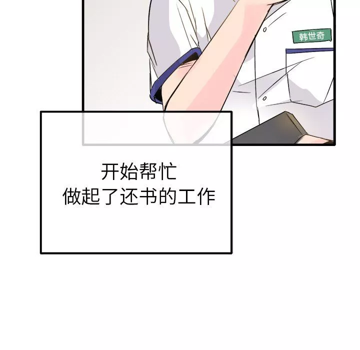 執著於他第11話