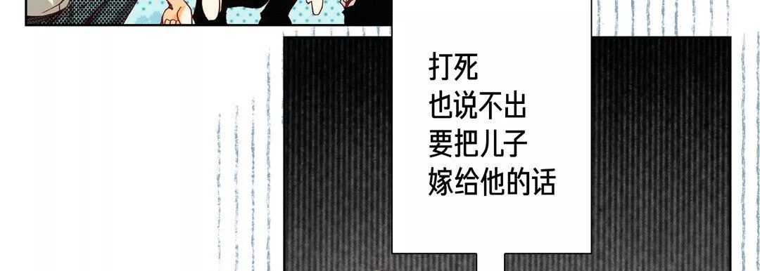 完美無缺的虜獲第19話
