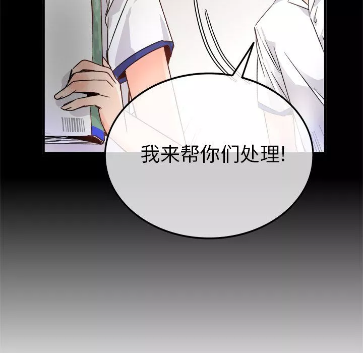 執著於他第11話