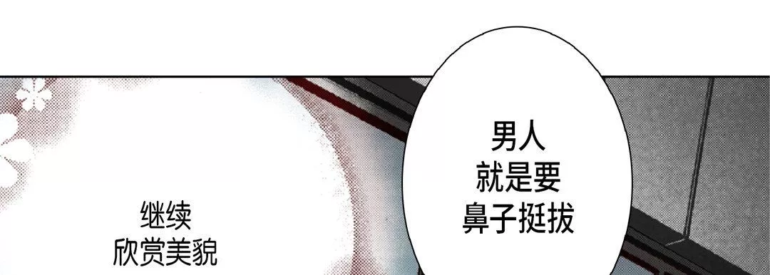 完美无缺的虏获-第19话 - 图片 37