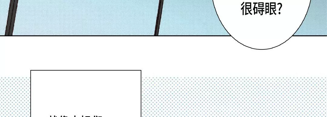 完美无缺的虏获-第19话 - 图片 39