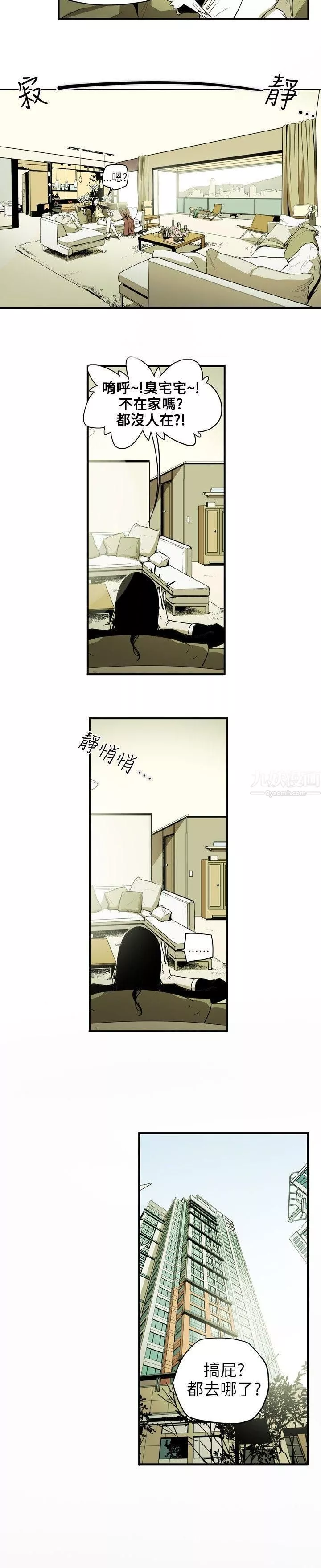 Honeytrap甜蜜陷阱第16話