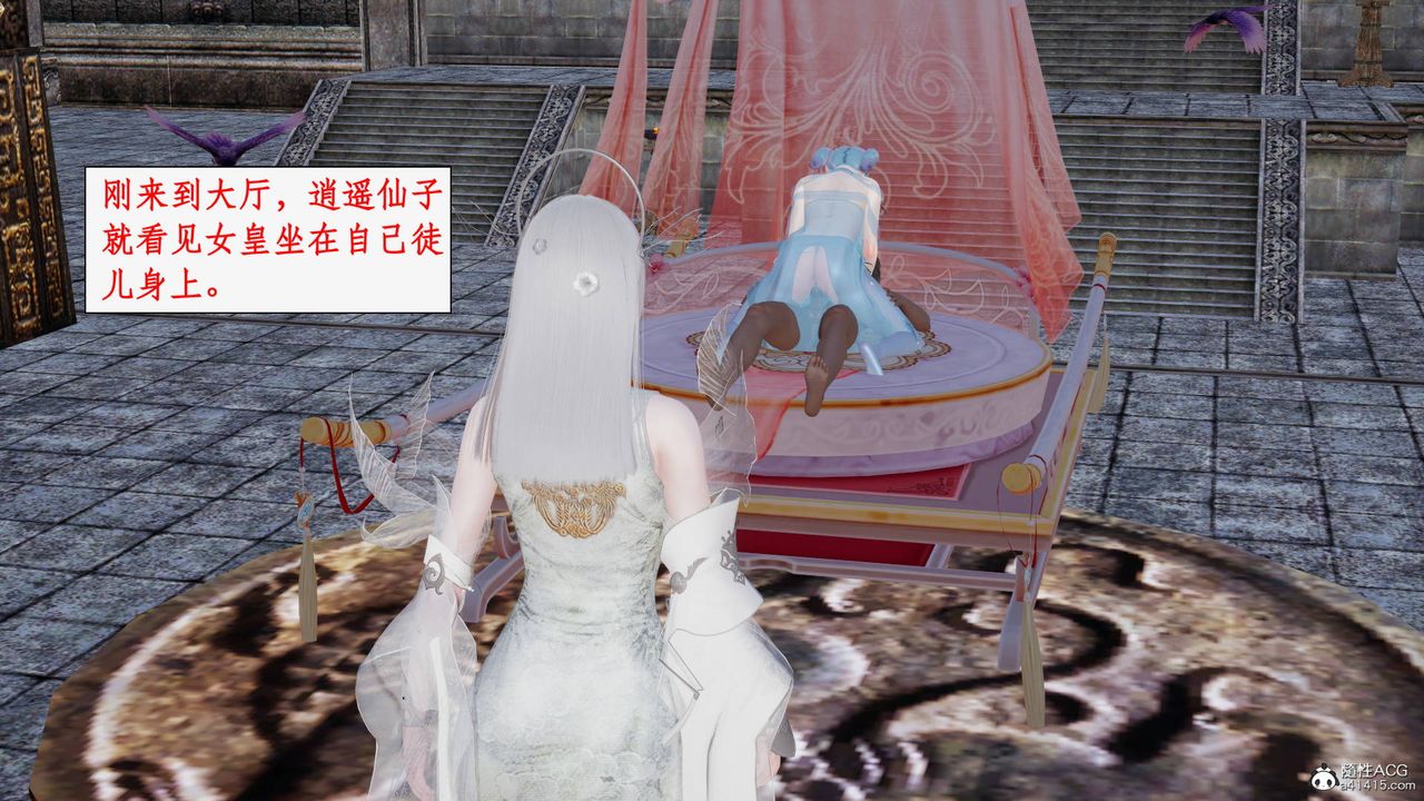 [3D]神州仙女录第23话