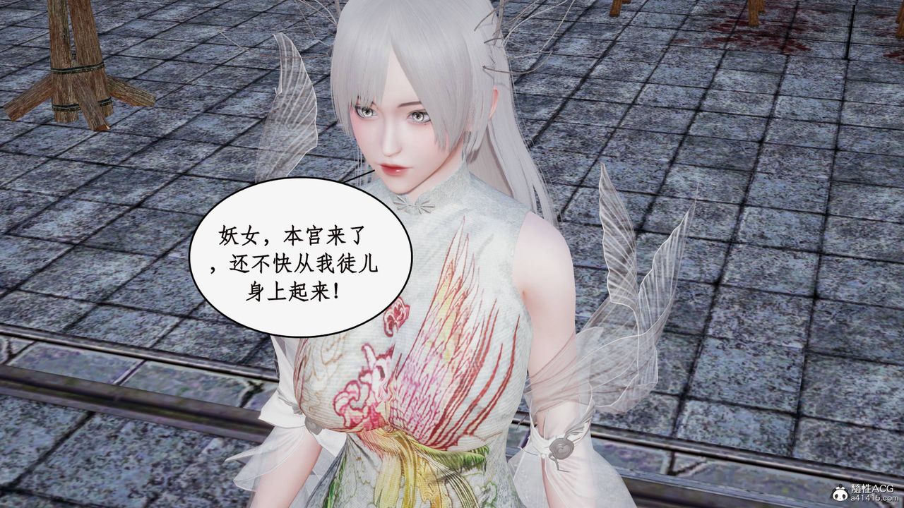 [3D]神州仙女录第23话