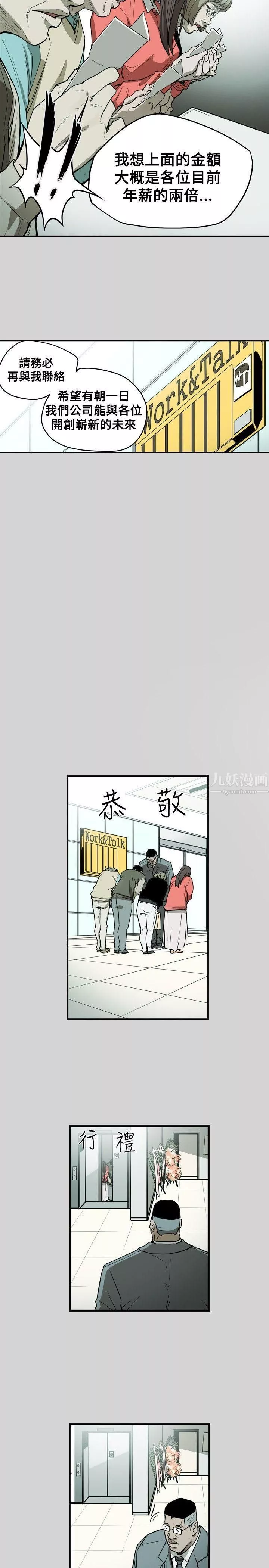 Honeytrap甜蜜陷阱-第16话 - 图片 10