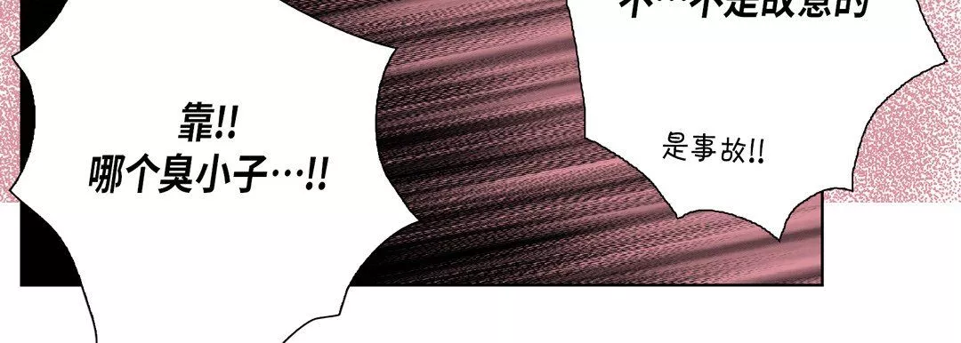 完美無缺的虜獲第19話