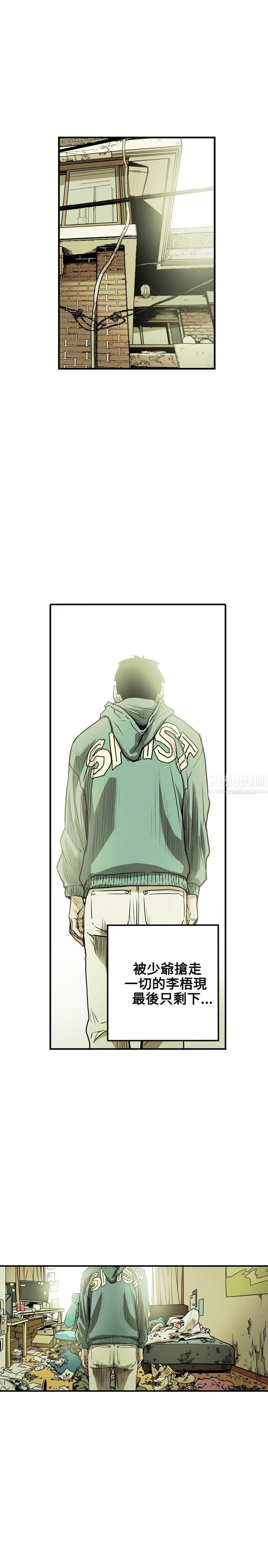 Honeytrap甜蜜陷阱第16話