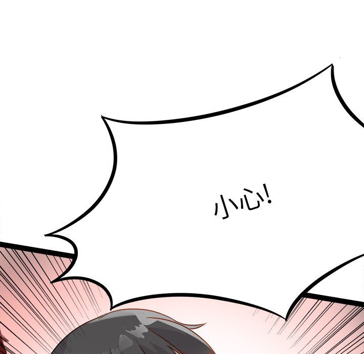 執著於他第11話