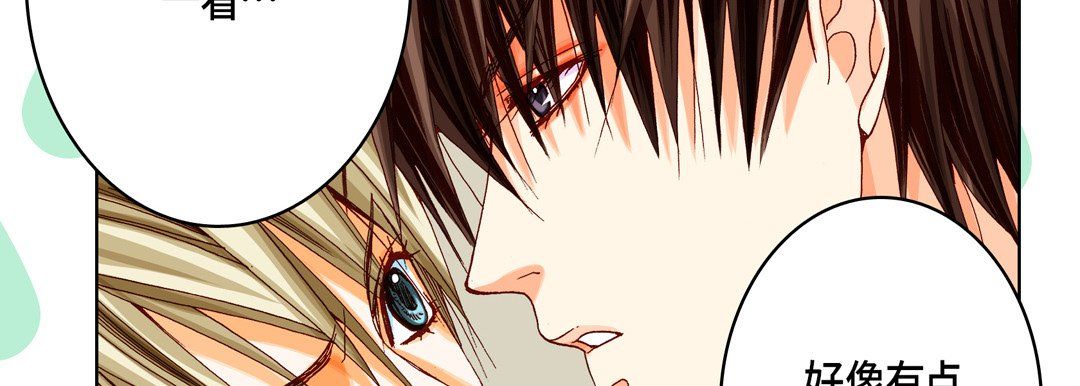 完美无缺的虏获第19话