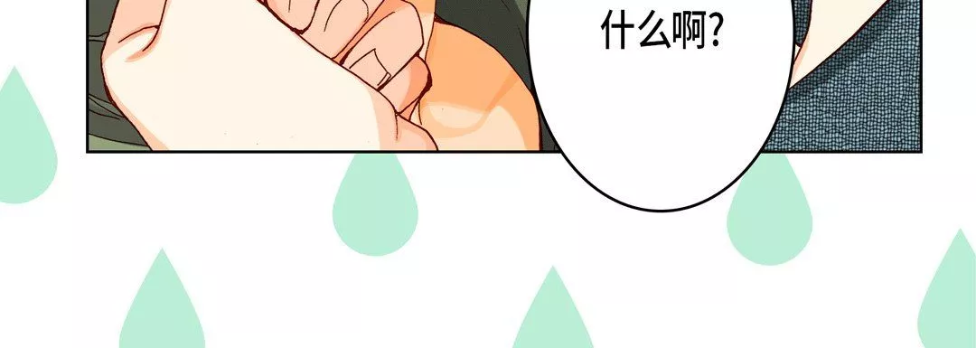 完美无缺的虏获-第19话 - 图片 64