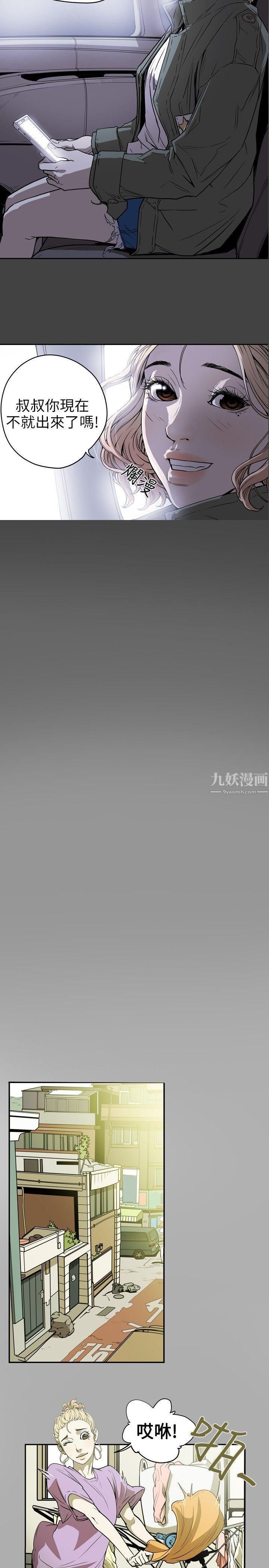 Honeytrap甜蜜陷阱第17话