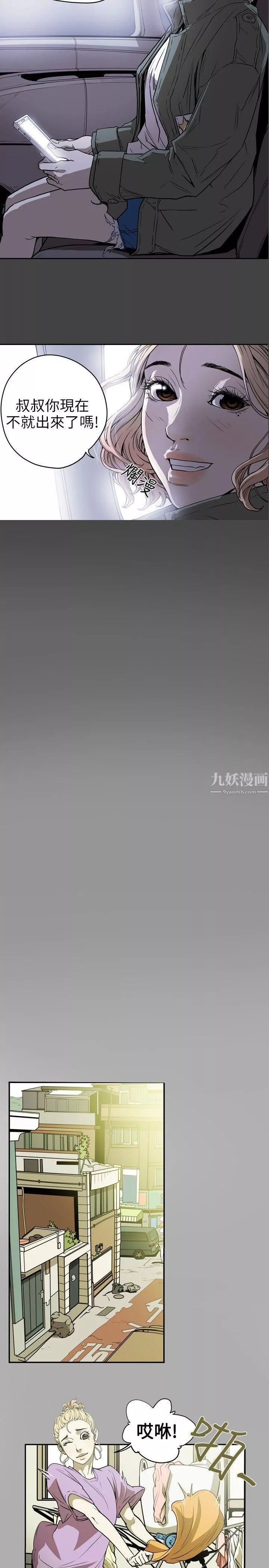 Honeytrap甜蜜陷阱第17話