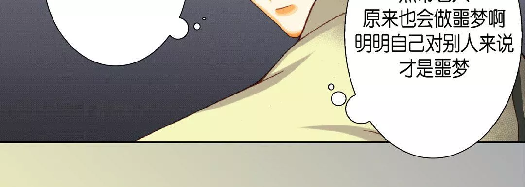 完美无缺的虏获-第19话 - 图片 75