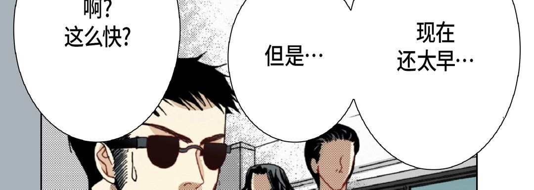 完美無缺的虜獲第19話