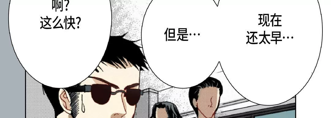 完美无缺的虏获-第19话 - 图片 82