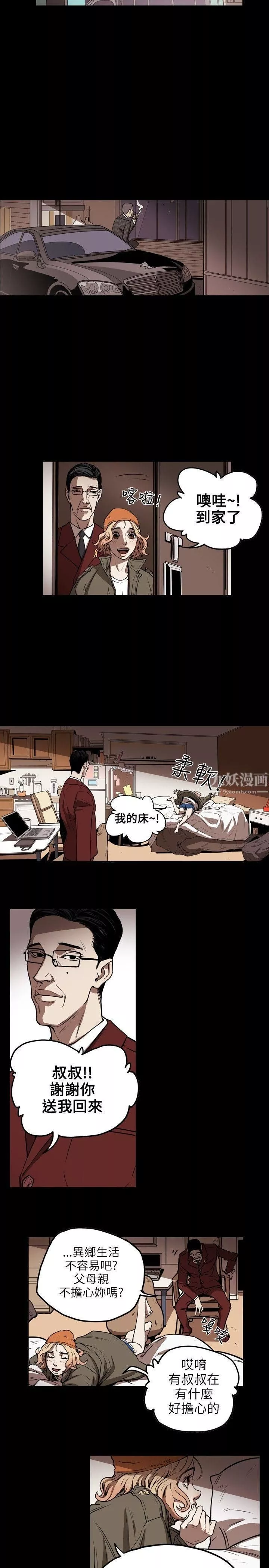 Honeytrap甜蜜陷阱-第17话 - 图片 11