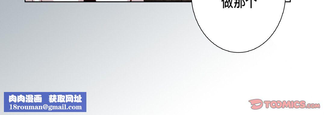 完美無缺的虜獲第19話