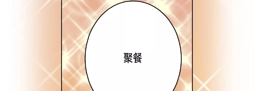 完美无缺的虏获-第19话 - 图片 86