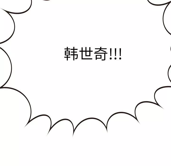 执着于他-第11话 - 图片 119