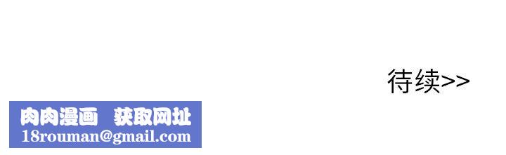 执着于他第11话