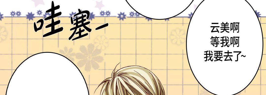 完美无缺的虏获第19话