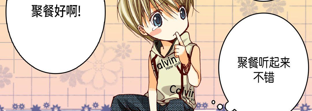 完美无缺的虏获第19话