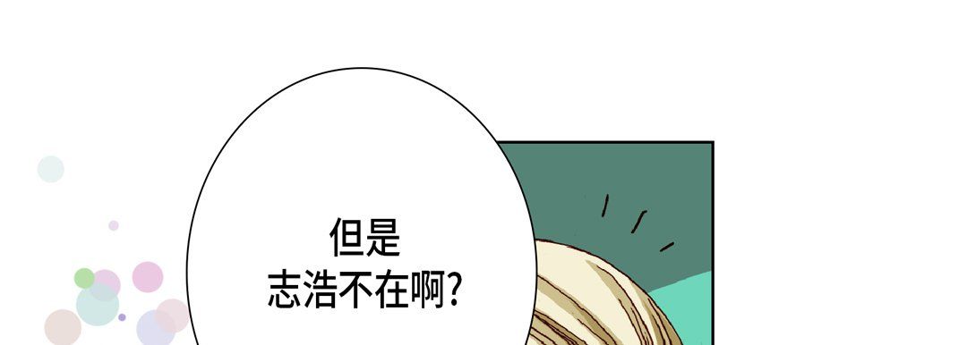 完美無缺的虜獲第19話